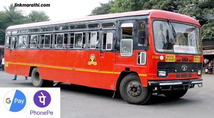 MSRTC लालपरी प्रवाशांसाठी सोपा प्रवास: Google Pay आणि PhonePe सह आता ST बस तिकीट पेमेंट|ST Bus Ticket Payment now with Google Pay and PhonePe MSRTC लालपरी