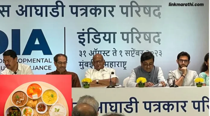India Aghadi Meeting:उद्धव ठाकरे भारत आघाडी सदस्यांसाठी डिनरचे आयोजन करणार;मेनूमध्ये काय आहे? India Aghadi Meeting