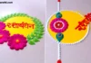 Rakhi Celebrations:अनोख्या रांगोळी डिझाइनसह रक्षाबंधन साजरे करा|Celebrate Raksha Bandhan with Unique Rangoli Designs Rakhi Celebrations