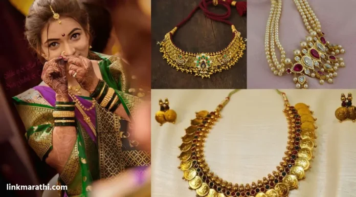 Maharashtrian Wedding Jewellery:5 महाराष्ट्रीयन वधूच्या दागिन्यांचे प्रकार आणि “मराठी मुलगी” साठी त्यांचे महत्त्व Maharashtrian Wedding Jewellery