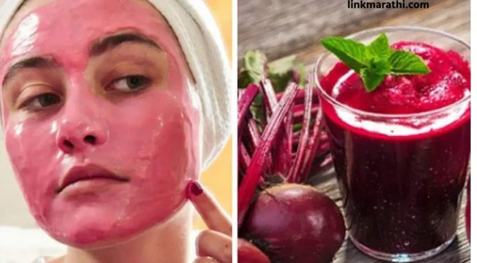Natural Beauty:नैसर्गिकरित्या तेजस्वी त्वचा कशी मिळवायची; चमकदार त्वचेसाठी बीटरूट फेस पॅक|How To Get Radiant Skin Naturally; Beetroot face pack for glowing skin Natural Beauty