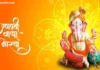 Ganesh Chaturthi Wishes:२०२३ च्या सर्वोत्कृष्ट आणि लोकप्रिय गणेश चतुर्थीच्या शुभेच्छा|Best wishes for the best and most popular Ganesh Chaturthi 2023 Ganesh Chaturthi Wishes