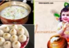 Krishna Janmashtami Sweets:कृष्ण जन्माष्टमीसाठी पारंपारिक गोड पाककृती Krishna Janmashtami Sweets