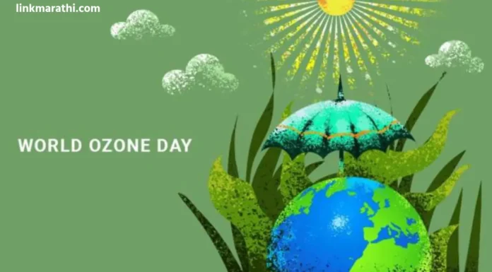Ozone Day 2023:आंतरराष्ट्रीय ओझोन दिवस महत्त्वाचा का आहे?|Why is International Ozone Day important? Ozone Day 2023