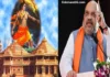Ram Mandir:पुणे आरएसएसच्या सभेत अमित शहांची उपस्थिती राम मंदिर योजनांमध्ये बदल|Amit Shah’s presence in Pune RSS meeting changes in Ram Mandir plans Ram Mandir