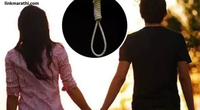 Kolhapur Tragedy:कोल्हापूरची निषिद्ध प्रेम गाथा;मोबाईल स्टेटसमध्ये व्यक्त करून आपले जीवन संपवले|Kolhapur’s forbidden love saga; Ended its life by expressing it in mobile status Kolhapur Tragedy