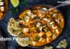 Paneer Badami Recipe:तुमच्या वीकेंडसाठी योग्य Paneer Badami Recipe