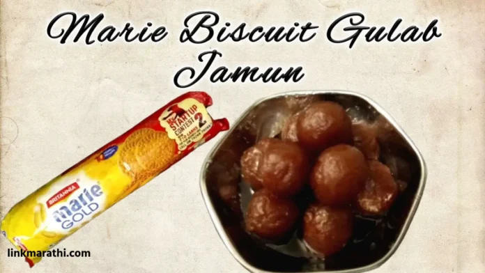 Marie Biscuit Gulab Jamun