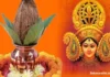 Kalash Sthapana:शारदीय नवरात्री 2023 मध्ये कलश स्थापना कशी करावी ? Kalash Sthapana