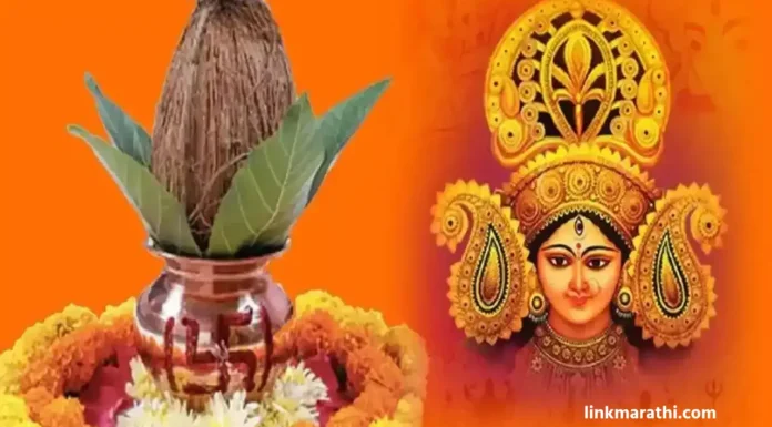 Kalash Sthapana:शारदीय नवरात्री 2023 मध्ये कलश स्थापना कशी करावी ? Kalash Sthapana