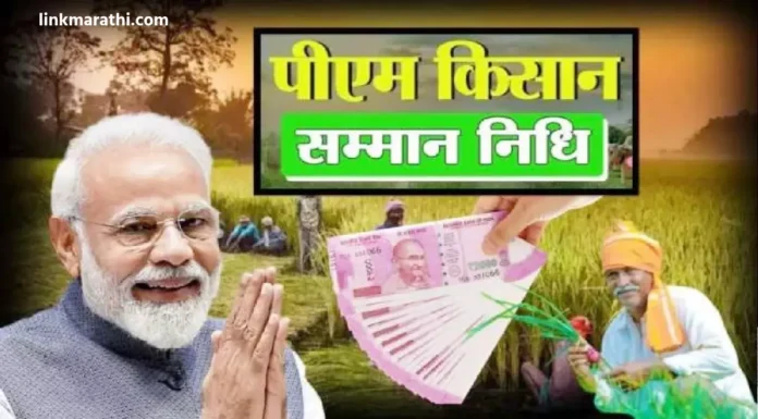 Agricultural Support:भारतीय शेतकऱ्यांच्या कल्याणासाठी सरकारी योजना;खात्यांमध्ये अधिक रक्कम जमा होणार Agricultural Support