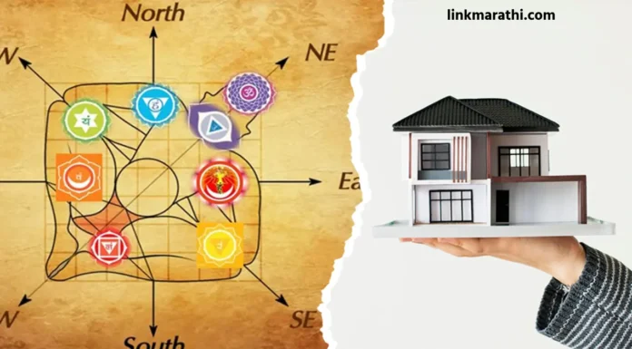 Vastu Tips:नकारात्मकता दूर करण्यासाठी 5 वास्तु पद्धती | 5 Vastu Methods to Remove Negativity Vastu Tips