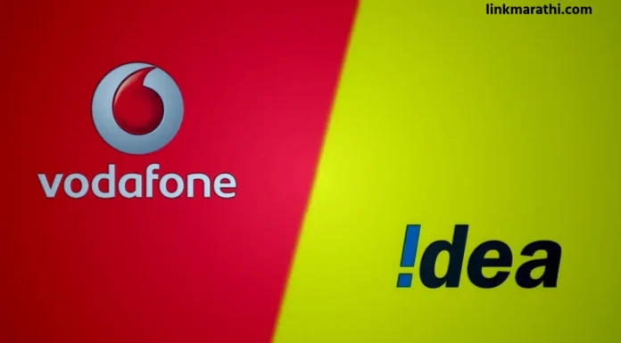 Vodafone-Idea Recharge Plans:वापरकर्त्यांसाठी अभूतपूर्व ऑफर आणा! अमर्यादित कॉलिंग, 5GB दैनिक डेटा आणि बरेच काही… Vodafone-Idea Recharge Plans
