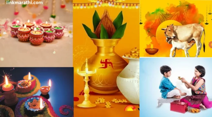 Diwali 2023:वसुबारस, धनतेरस, लक्ष्मी-कुबेर पूजन, वहीपूजन आणि भाऊबीज – जाणून घ्या तारीख आणि शुभ मुहूर्त | Vasubaras, Dhanteras, Lakshmi-Kuber Pujan, Wahi Pujan and Bhaubij – Know Dates and Auspicious Times Diwali 2023