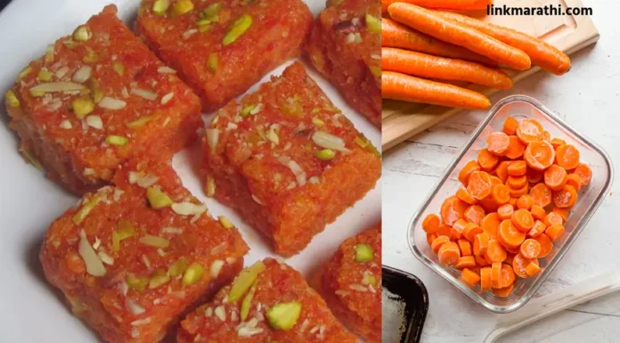 Winter Carrot Barfi:या हिवाळ्यात करा स्पेशल गाजर बर्फी रेसिपी | Make a special carrot barfi recipe this winter Winter Carrot Barfi