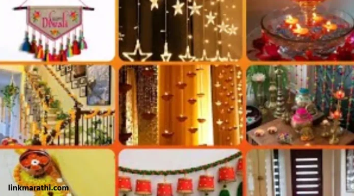 Diwali Decoration Ideas:तुमच्या घरासाठी १० उत्कृष्ट दिवाळी सजावट कल्पना | 10 Best Diwali Decoration Ideas for Your Home Diwali Decoration Ideas