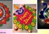 Rangoli Designs:दिवाळी २०२३ साठी १० नवीनतम रांगोळी डिझाइन्स | 10 Latest Rangoli Designs for Diwali 2023 Rangoli Designs