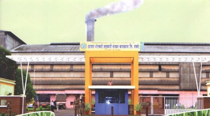 आजरा साखर कारखाना निवडणूक 2023 – 2028