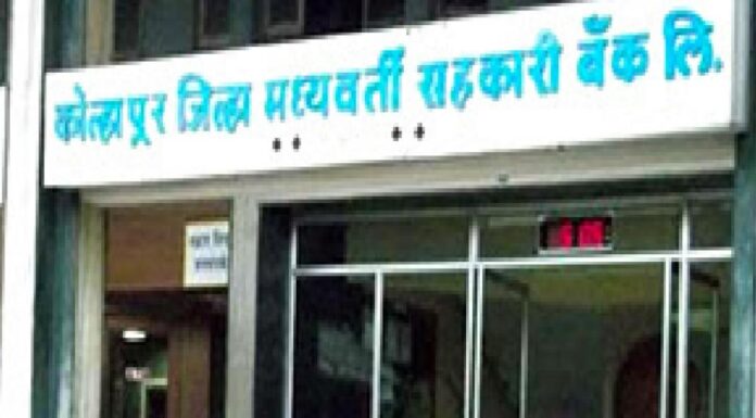 लाडकी बहीण साठी के डी सीसी त ( KDC ) झिरो बॅलन्स खाते उघडण्याची सुविधा