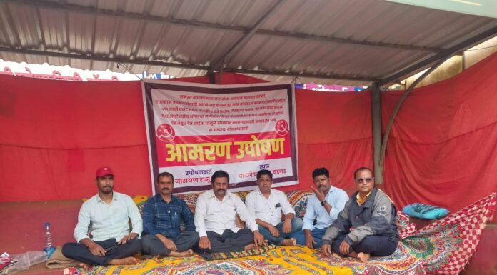 बांधकाम कामगारांना न्याय मिळावा यासाठी आमरण उपोषण