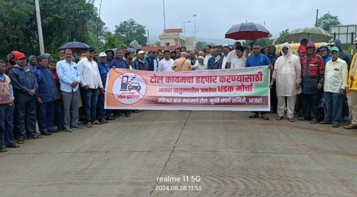 टोलविरोधी संघर्ष समितीचे आंदोलन भर पावसात पेटले