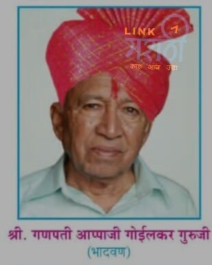 गणपती गोईलकर यांचे निधन