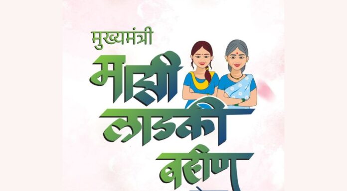 उत्तरप्रदेश – बंगालच्या महिलांनी घेतला महाराष्ट्रातील लाडक्या बहीण योजनेचा लाभ