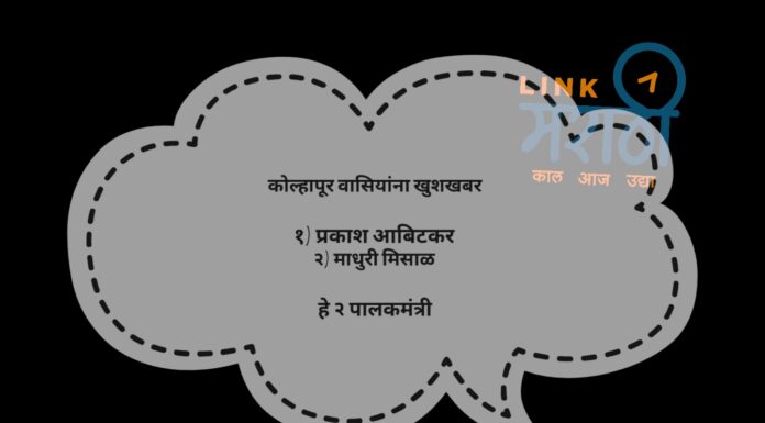 राज्यातील सर्व जिल्ह्यांच्या पालकमंत्र्यांची संपूर्ण यादी