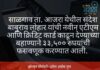 आजरा तालुक्यात पुन्हा ऑनलाईन फसवणुकीचा प्रकार