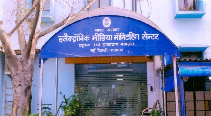 मीडिया मॉनिटरिंग सेंटर मुळे अभिव्यक्ती स्वातंत्र्याची गळचेपी ?