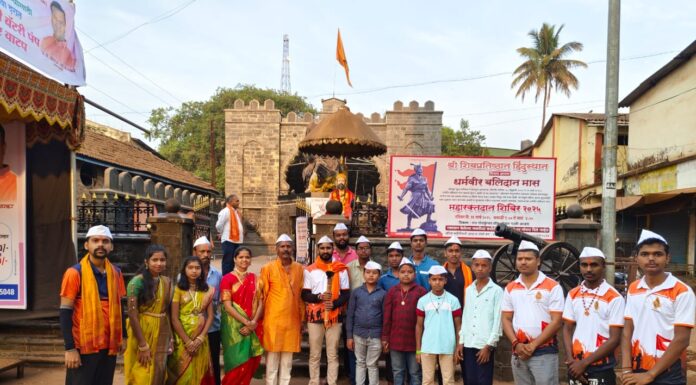 श्री शिवप्रतिष्ठान हिंदूस्थान हरपवडे विभाग आजरा यांच्याकडून शिवजन्मोत्सव सोहळा संपन्न