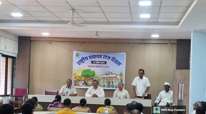 पंचायत राज दिवशी पंचायत समिती आजरा तर्फे विविध क्षेत्रातील गुणवंतांचा व मान्यवरांचा सत्कार