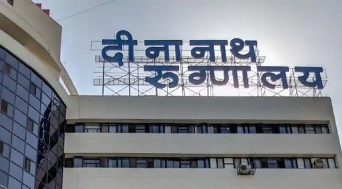 दीनानाथ मंगेशकर रुग्णालयात घडलेल्या प्रकारचा राष्ट्रवादी काँग्रेस पक्ष वैद्यकीय कक्ष यांच्या वतीने निषेध