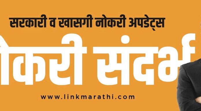 Bank of Baroda LBO भरती 2025