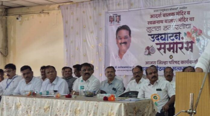 आजरा जिल्हा परिषद कार्यकर्त्यांची आढावा बैठक संपन्न पालकमंत्री आबिटकर आणि अशोक चराटी यांनी केले मार्गदर्शन