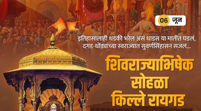 शिवराज्याभिषेकाचे औचित्य साधत मराठा महासंघाच्यावतीने सलग १९ वर्षे स्थानिक प्रजातीचे वृक्षारोपण