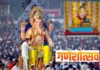 गणेशोत्सव – श्रद्धा, संस्कृती आणि समाजजागृतीचा उत्सव