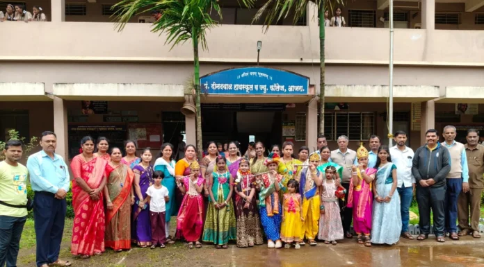 पंडित दीनदयाळ विद्यालयाच्या प्रांगणात आवतरले राधा-कृष्ण