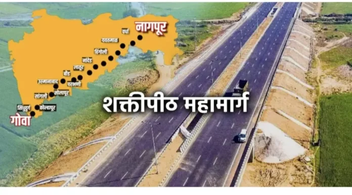 कोल्हापूरातील शक्तिपीठ महामार्गाला पर्यायी मार्ग तपासण्याचे आदेश; रद्द होईपर्यंत शेतकऱ्यांचा लढा सुरूच – कॉ. संपत देसाई