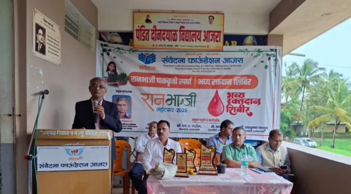 आजरा येथे संवेदना फाऊंडेशनतर्फे रानभाजी महोत्सव उत्साहात साजरा