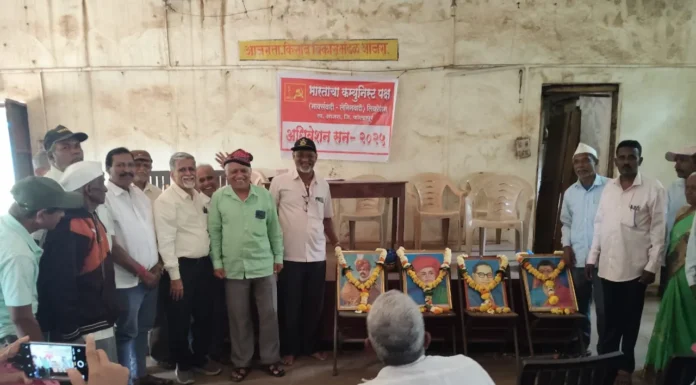 भारतीय कम्यूनिष्ट पक्षाचे (लेनीनवादी) आजरा तालूका अधिवेशन संपन्न