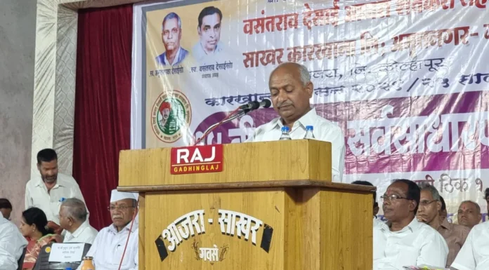 आजरा साखरची 35 वी वार्षिक सर्वसाधारण सभा संपन्न