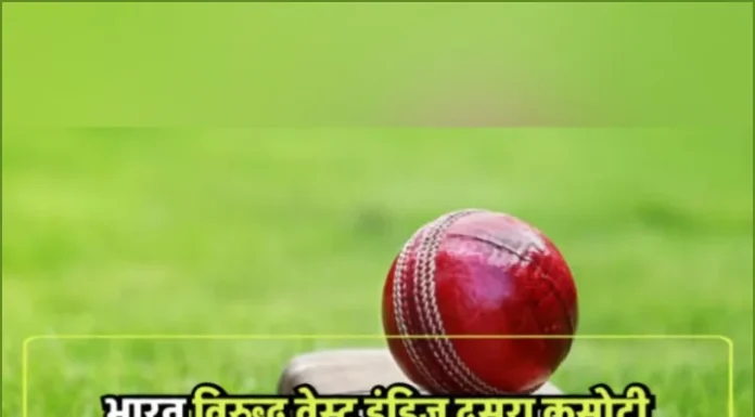 भारत विरुद्ध वेस्ट इंडीज दुसरा कसोटी सामना: दिल्लीत भारतीय फलंदाजांची सुरुवात, पण राहुलची विकेट गेली