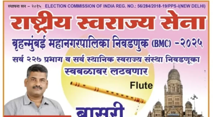 राष्ट्रीय स्वराज्य सेना स्वबळावर निवडणुका लढवणार – ऍड. श्रीहरी बागल