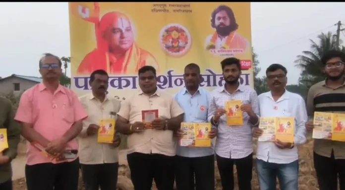 रामानंदाचार्य नरेंद्राचार्यजी यांच्या सिद्ध पादुकांचा सरोळी येथे कार्यक्रम