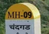 चंदगड पंचायत समिती सभापती निवड १० मार्चला ; विलास नाईक आघाडीवर, उपसभापती पदावर सस्पेन्स कायम