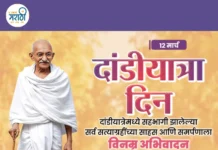 दांडी यात्रा : भारताच्या स्वातंत्र्यलढ्यातील ऐतिहासिक सत्याग्रह