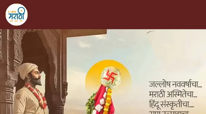 गुढीपाडवा 2026 : तारीख, मुहूर्त आणि आपल्या संस्कृतीतील महत्व