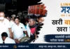 संघर्षातून घडलेले नेतृत्व : संजय गाडे यांच्या कार्यप्रवासाची प्रेरणादायी कहाणी