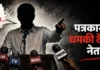 पत्रकारांना धमकी प्रकरण तापले; महाराष्ट्रभर आंदोलनाची तयारी, खासदारांकडून जाहीर दिलगिरी